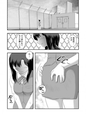 COMICネクロシスvol.13_087