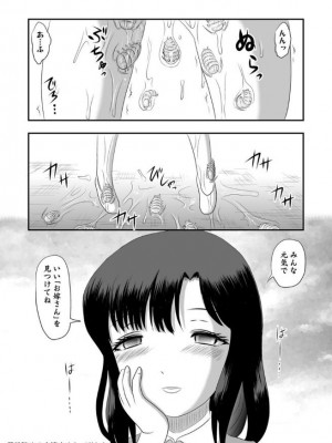 COMICネクロシスvol.13_088