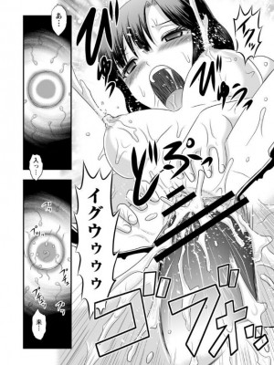 COMICネクロシスvol.13_084