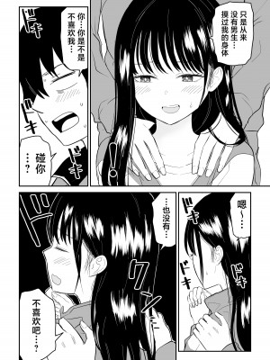 (同人誌) [虹照] 囚われの体育倉庫でクーデレJ○とくすぐりH! (オリジナル) [中国翻訳]_12