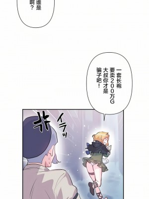 愛愛仙境 第一季 1-25話[完結]_22_30