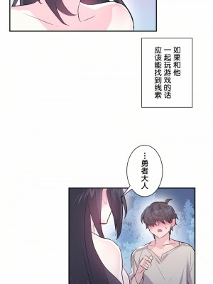 愛愛仙境 第一季 1-25話[完結]_03_31