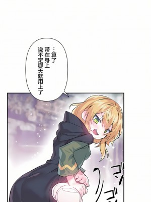 愛愛仙境 第一季 1-25話[完結]_22_22