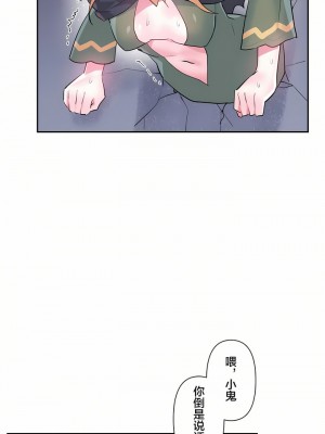 愛愛仙境 第一季 1-25話[完結]_23_10