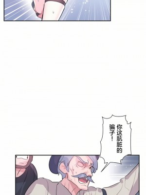 愛愛仙境 第一季 1-25話[完結]_22_29