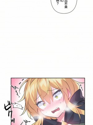 愛愛仙境 第一季 1-25話[完結]_23_14