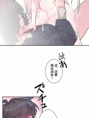 愛愛仙境 第一季 1-25話[完結]_02_20