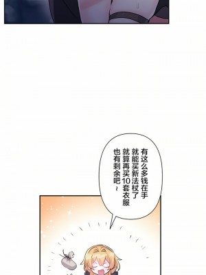 愛愛仙境 第一季 1-25話[完結]_22_21