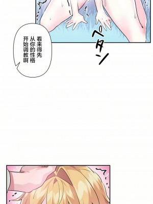 愛愛仙境 第一季 1-25話[完結]_18_21