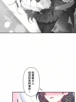 愛愛仙境 第一季 1-25話[完結]_20_30