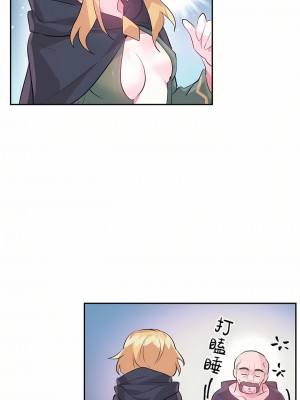 愛愛仙境 第一季 1-25話[完結]_22_26