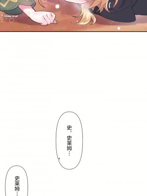 愛愛仙境 第二季 26-45話[完結]_26_28