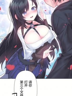 愛愛仙境 第二季 26-45話[完結]_44_36