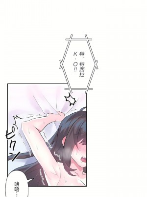 愛愛仙境 第二季 26-45話[完結]_32_09