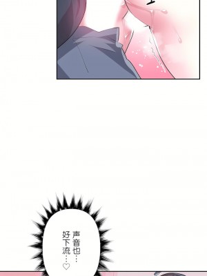 愛愛仙境 第三季 46-82話[完結]_73_28