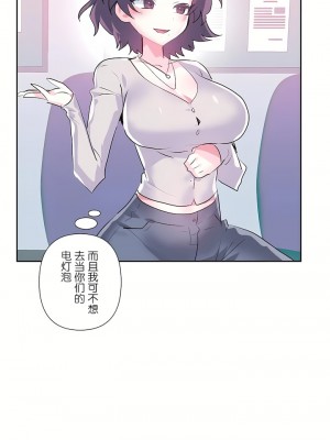 愛愛仙境 第三季 46-82話[完結]_70_23