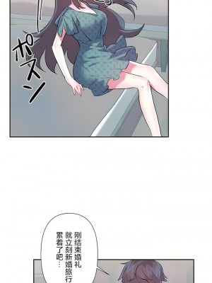 愛愛仙境 第三季 46-82話[完結]_80_39