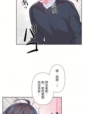 愛愛仙境 第三季 46-82話[完結]_74_20