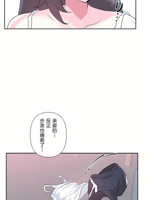 愛愛仙境 第三季 46-82話[完結]_82_07