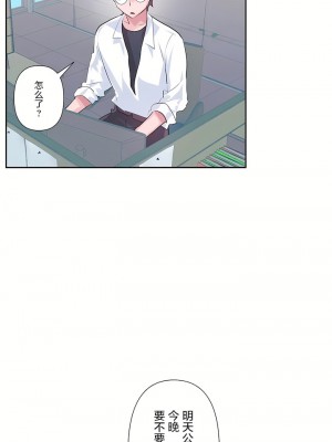 愛愛仙境 第三季 46-82話[完結]_77_12