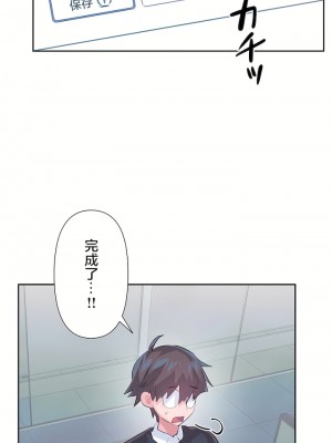 愛愛仙境 第三季 46-82話[完結]_74_35