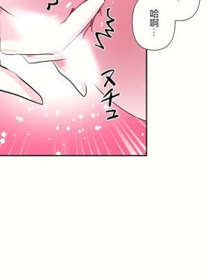 愛愛仙境 第三季 46-82話[完結]_76_30