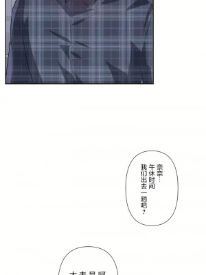 愛愛仙境 第三季 46-82話[完結]_80_20