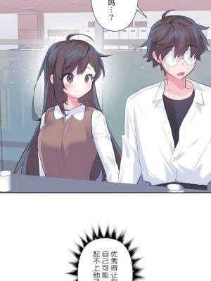 愛愛仙境 第三季 46-82話[完結]_77_10