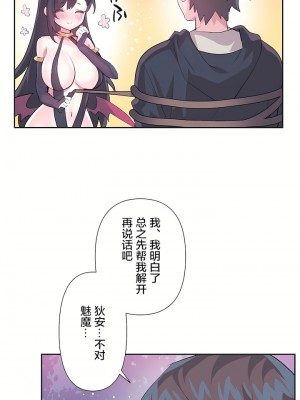 愛愛仙境 第三季 46-82話[完結]_71_08