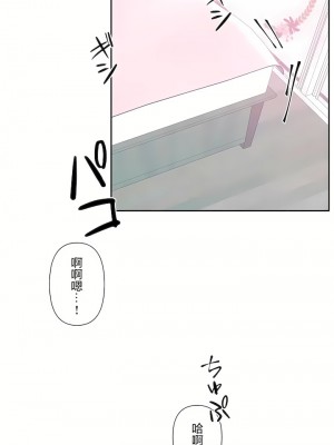 愛愛仙境 第三季 46-82話[完結]_81_01