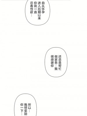 愛愛仙境 第三季 46-82話[完結]_81_27