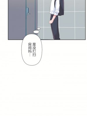 愛愛仙境 第三季 46-82話[完結]_77_21