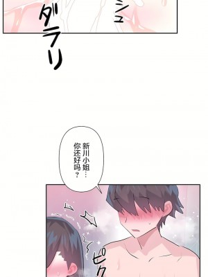 愛愛仙境 第三季 46-82話[完結]_70_11