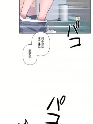 愛愛仙境 第三季 46-82話[完結]_76_13