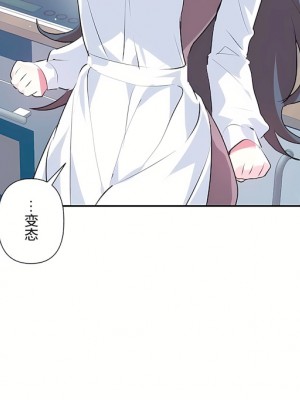 愛愛仙境 第三季 46-82話[完結]_77_41