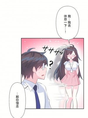 愛愛仙境 第三季 46-82話[完結]_49_16