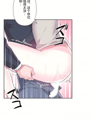 愛愛仙境 第三季 46-82話[完結]_74_14