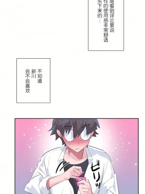 愛愛仙境 第三季 46-82話[完結]_78_25