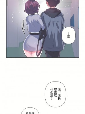 愛愛仙境 第三季 46-82話[完結]_76_49