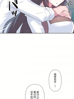 愛愛仙境 第三季 46-82話[完結]_77_38