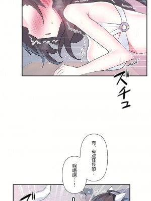 愛愛仙境 第三季 46-82話[完結]_78_33