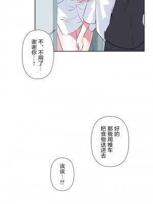愛愛仙境 第三季 46-82話[完結]_81_07