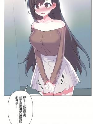 愛愛仙境 第三季 46-82話[完結]_75_13