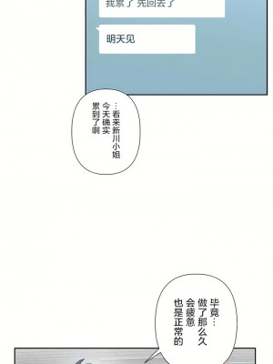 愛愛仙境 第三季 46-82話[完結]_74_38