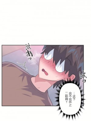 愛愛仙境 第三季 46-82話[完結]_82_21