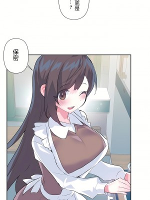 愛愛仙境 第三季 46-82話[完結]_77_34