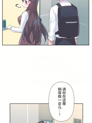 愛愛仙境 第三季 46-82話[完結]_77_19