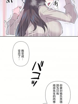 愛愛仙境 第三季 46-82話[完結]_73_33