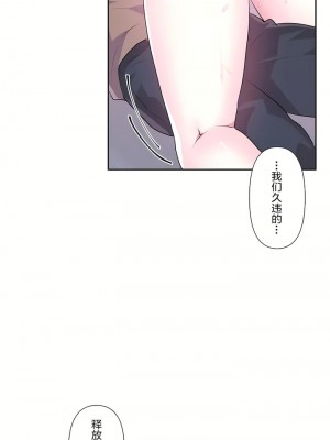 愛愛仙境 第三季 46-82話[完結]_82_08