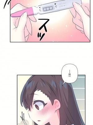 愛愛仙境 第三季 46-82話[完結]_80_02